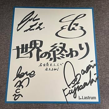 (お値下げ◯)るいせんと　サイン色紙 るいせんと「直筆サイン入り色紙」《秋葉原ドンキCreatorFes第3回》